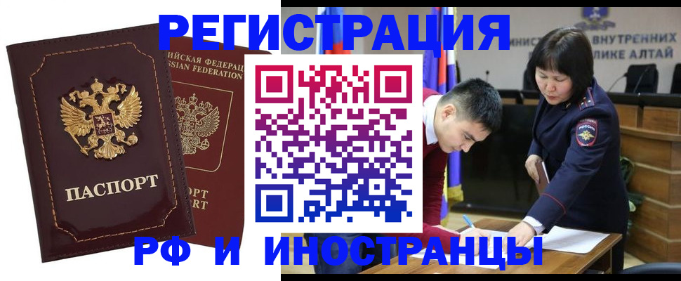 прописка для военкомата в Городце