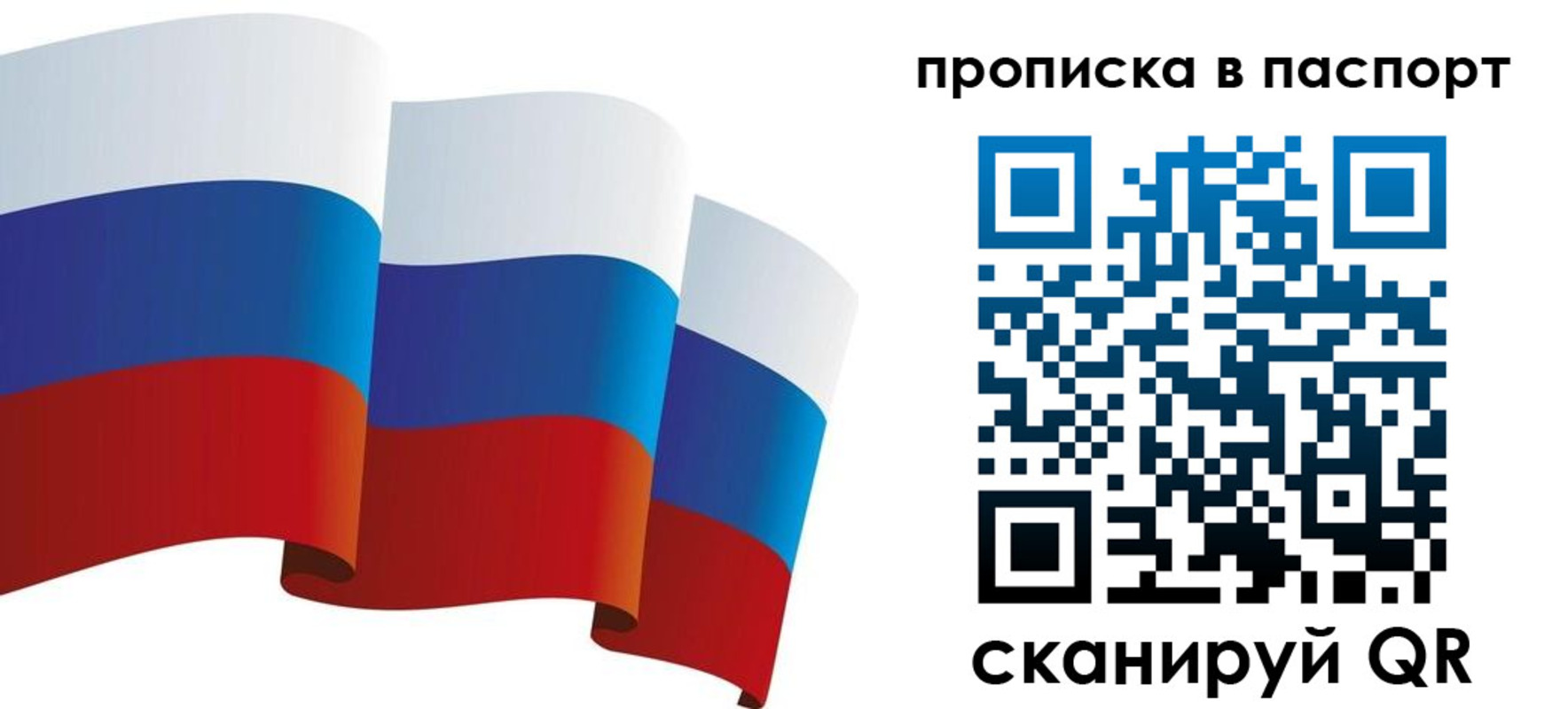 прописка законно в Городце