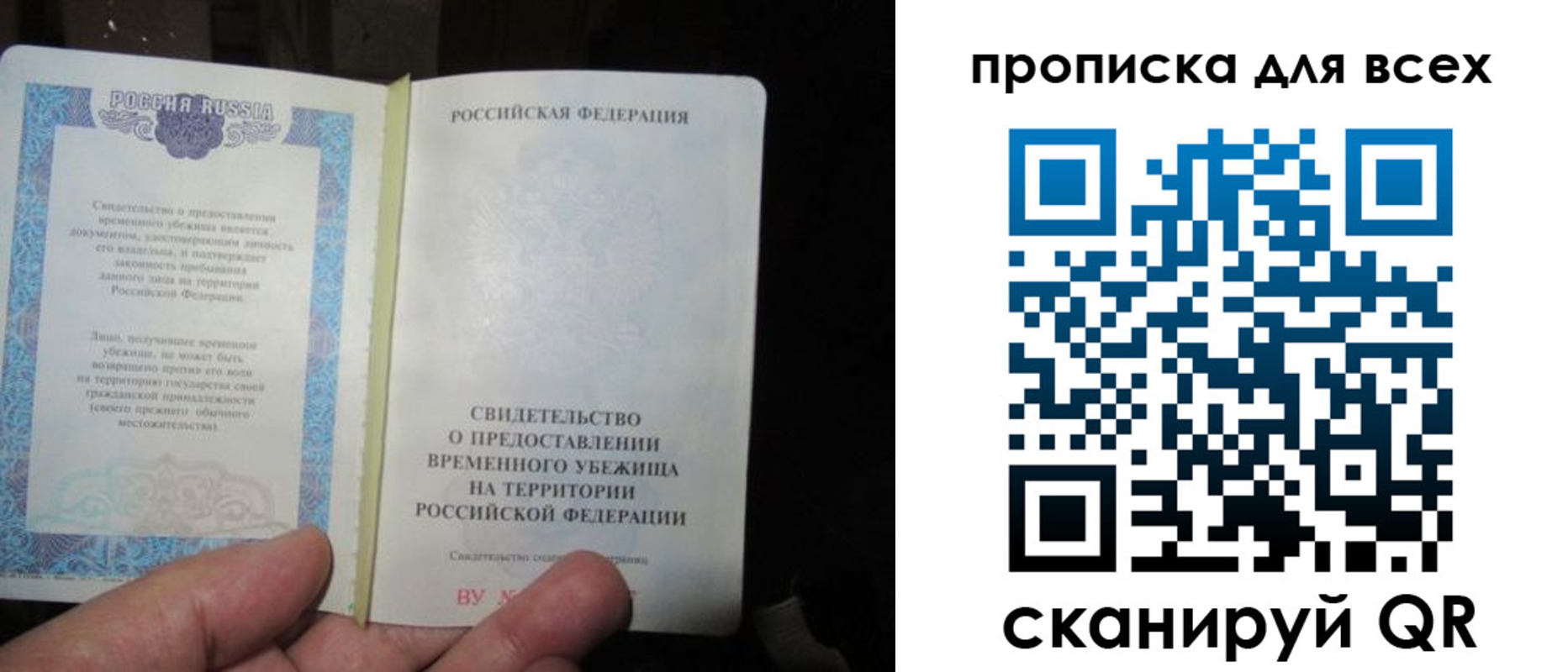 прописка ребенка в Городце