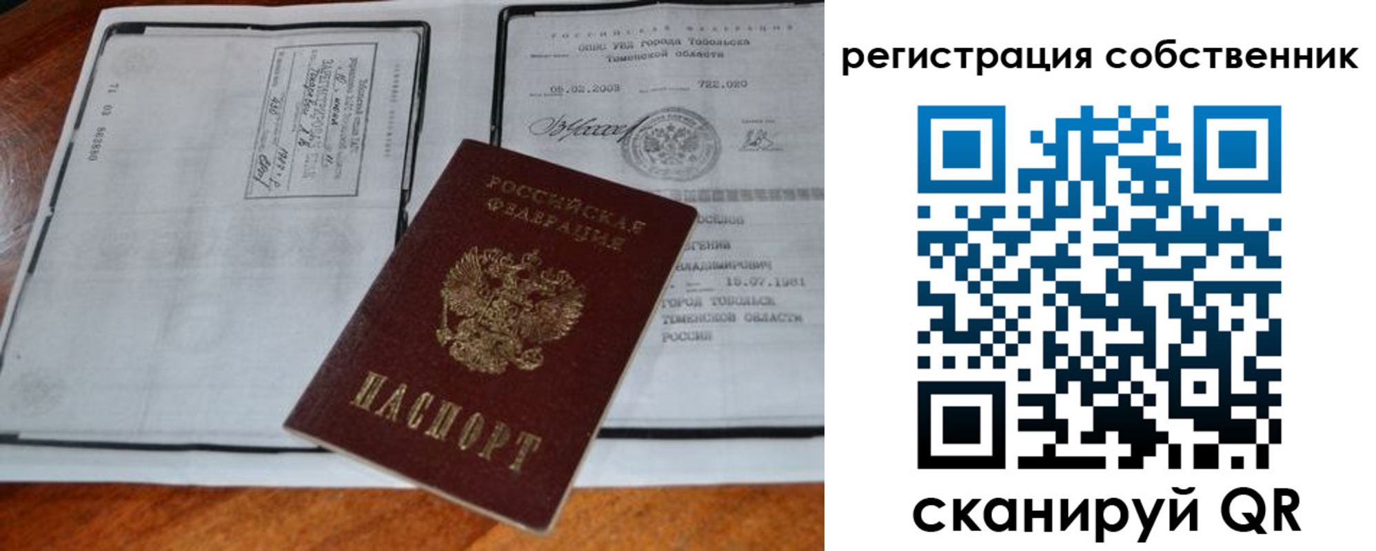 миграционный учет в Городце