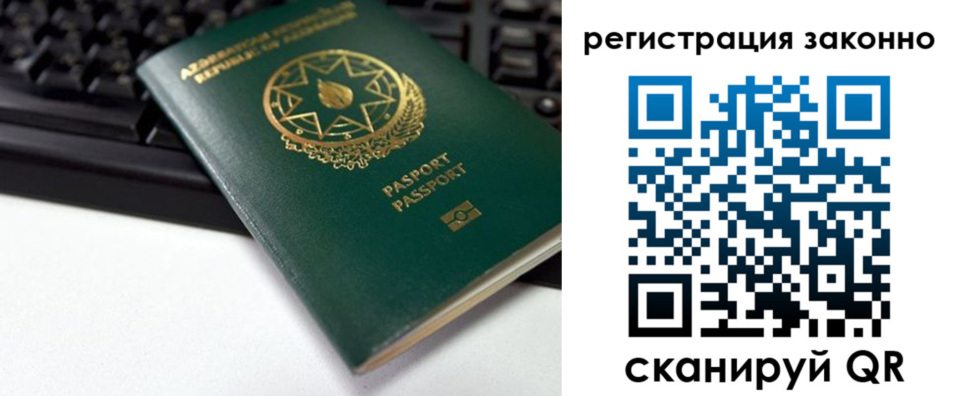 прописка законно в Городце
