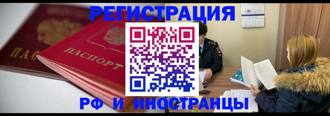 временная регистрация госуслуги в Городце