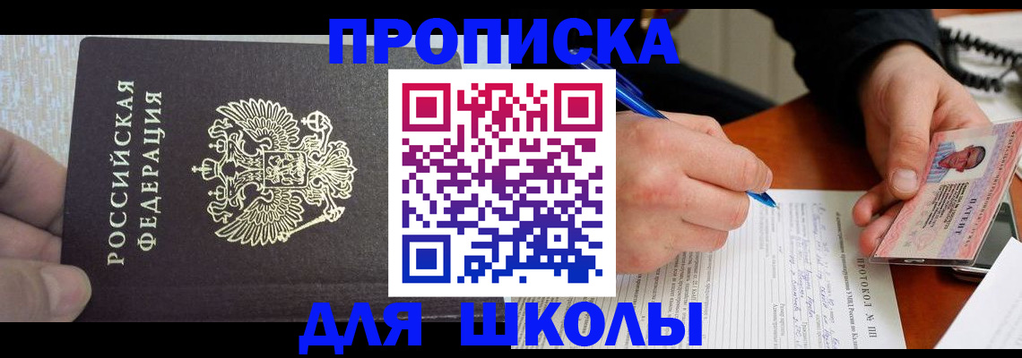прописка паспорт в Городце