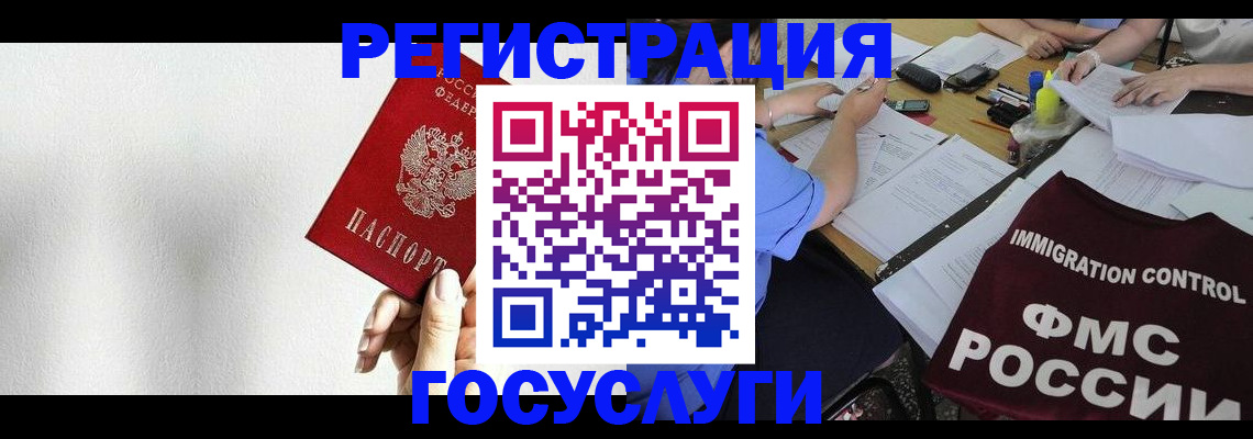 регистрация для школы в Городце