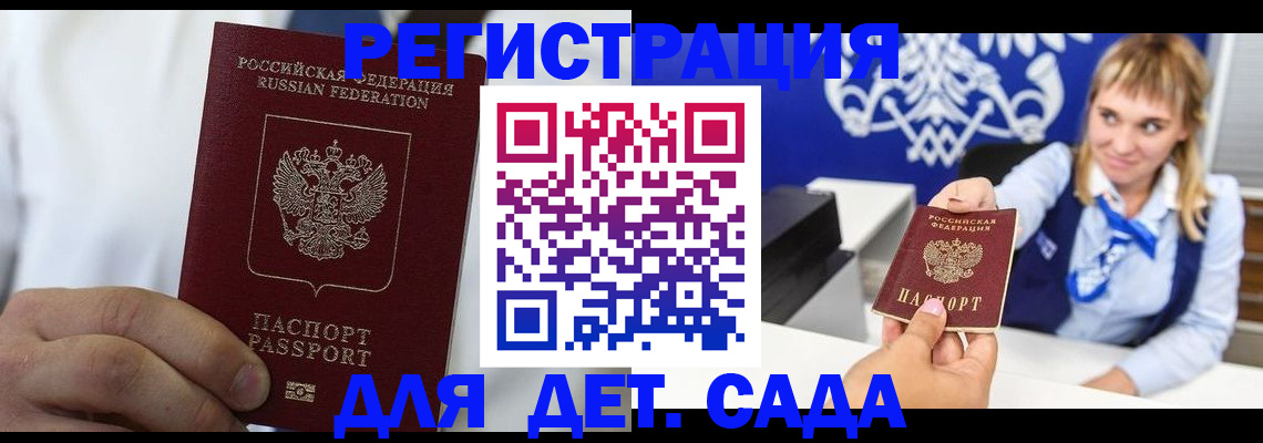 прописка иностранных граждан в Городце