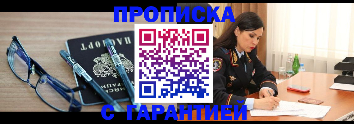 найти адрес прописки в Городце