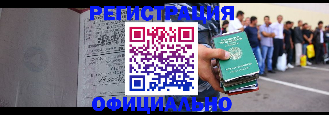 прописка поиск в Городце
