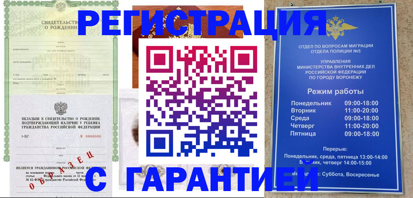 регистрация для дет. сада в Городце