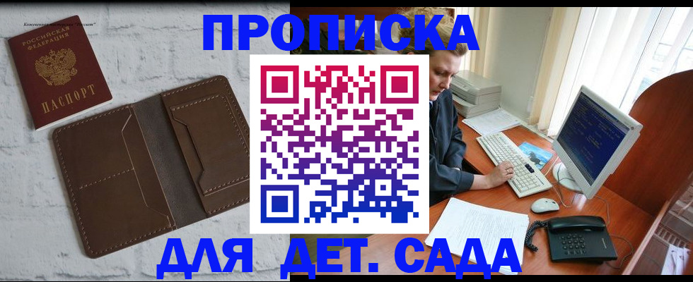 временная регистрация надежно в Городце