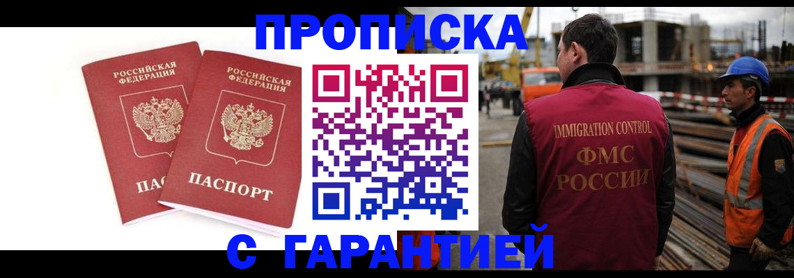 прописка ребенка в Городце