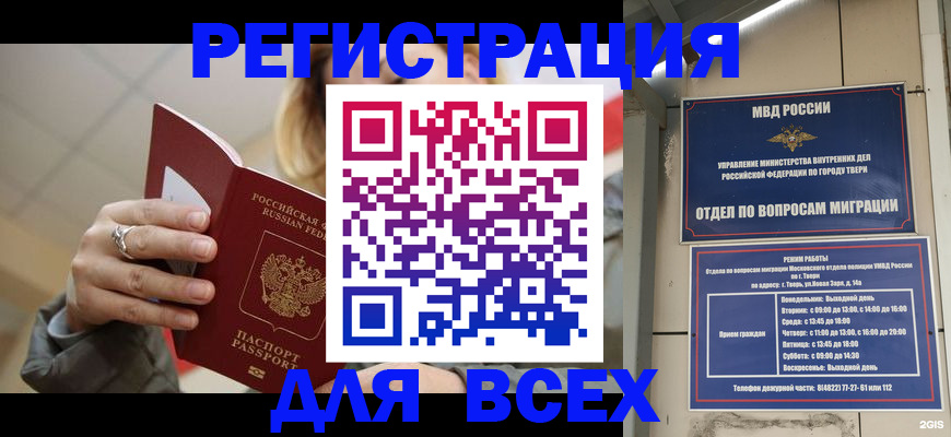 найти адрес прописки в Городце